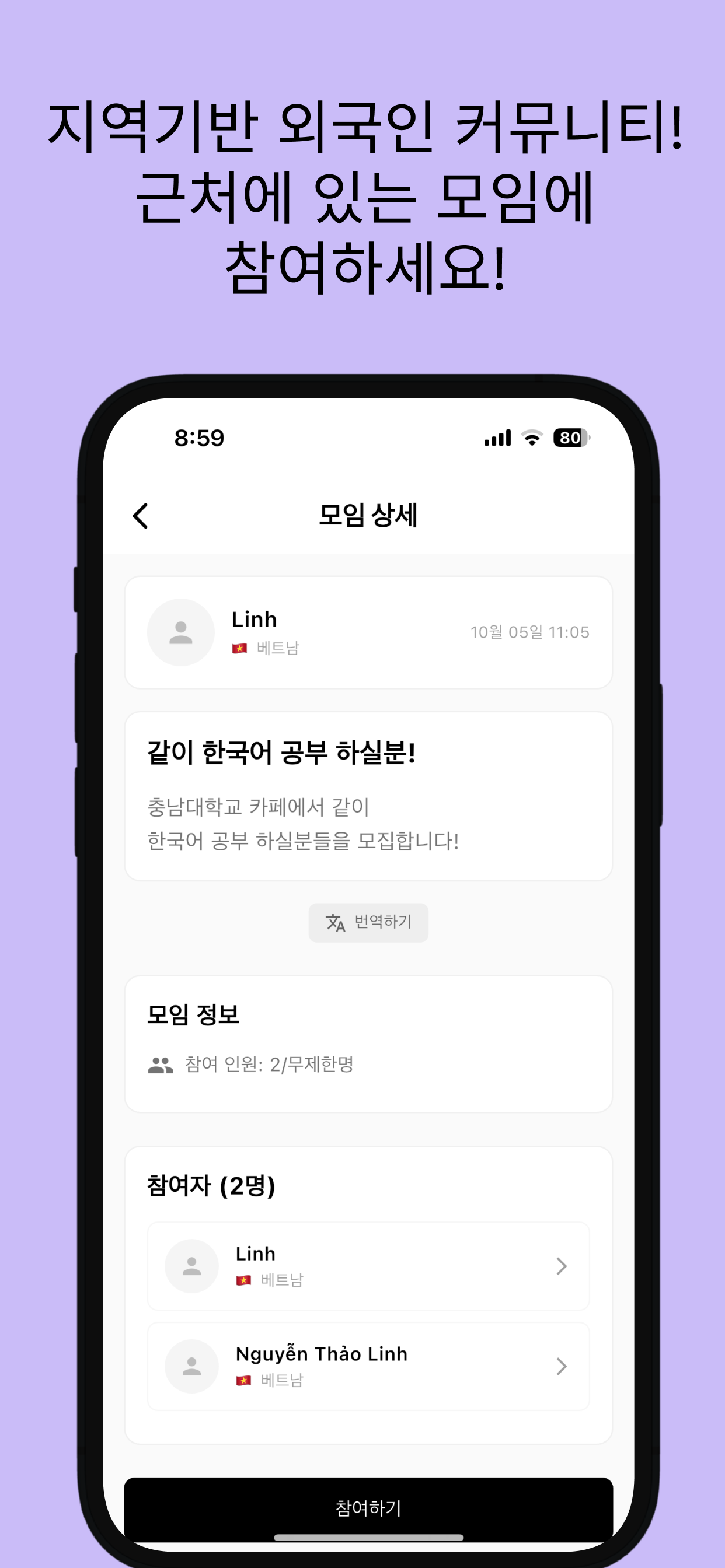 WelcomeU 앱 스크린샷 1