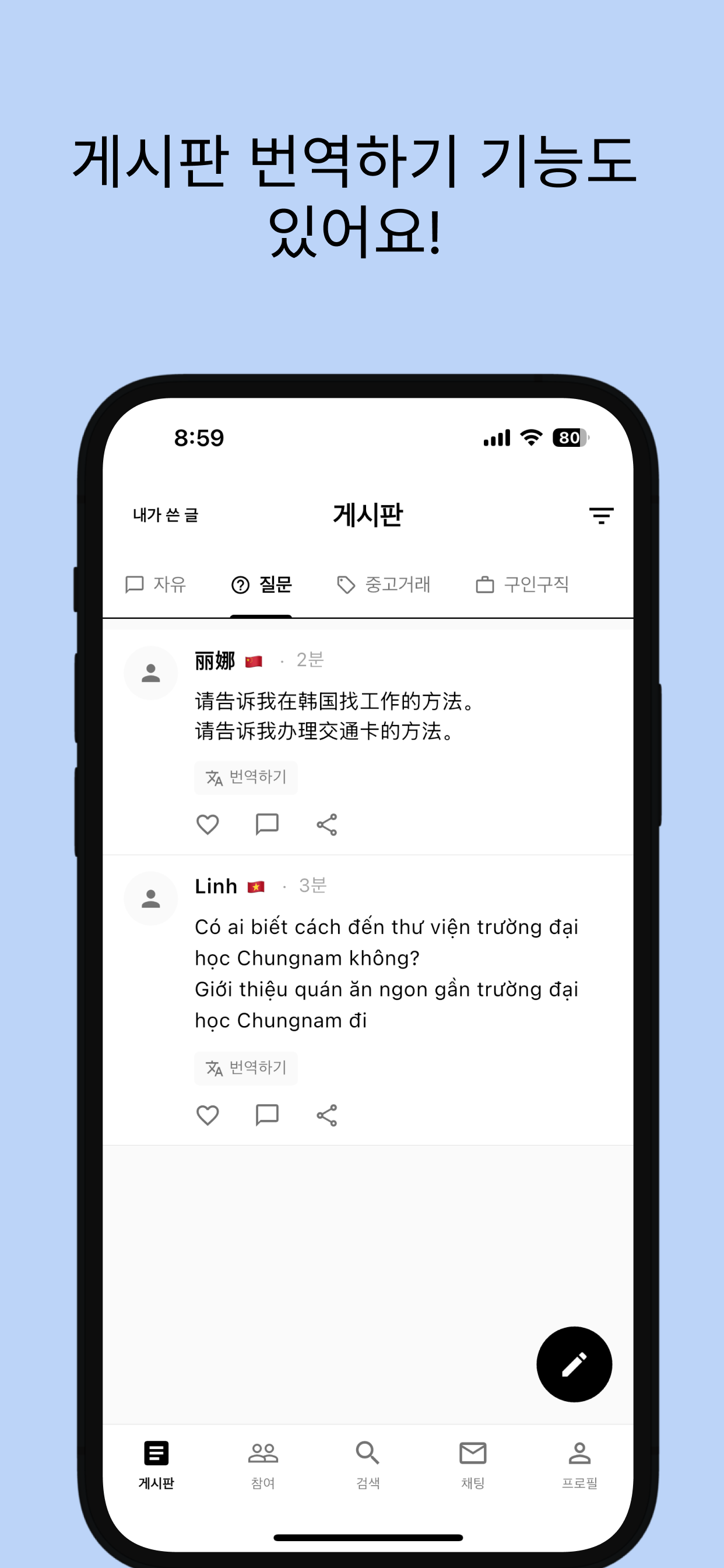 WelcomeU 앱 스크린샷 2