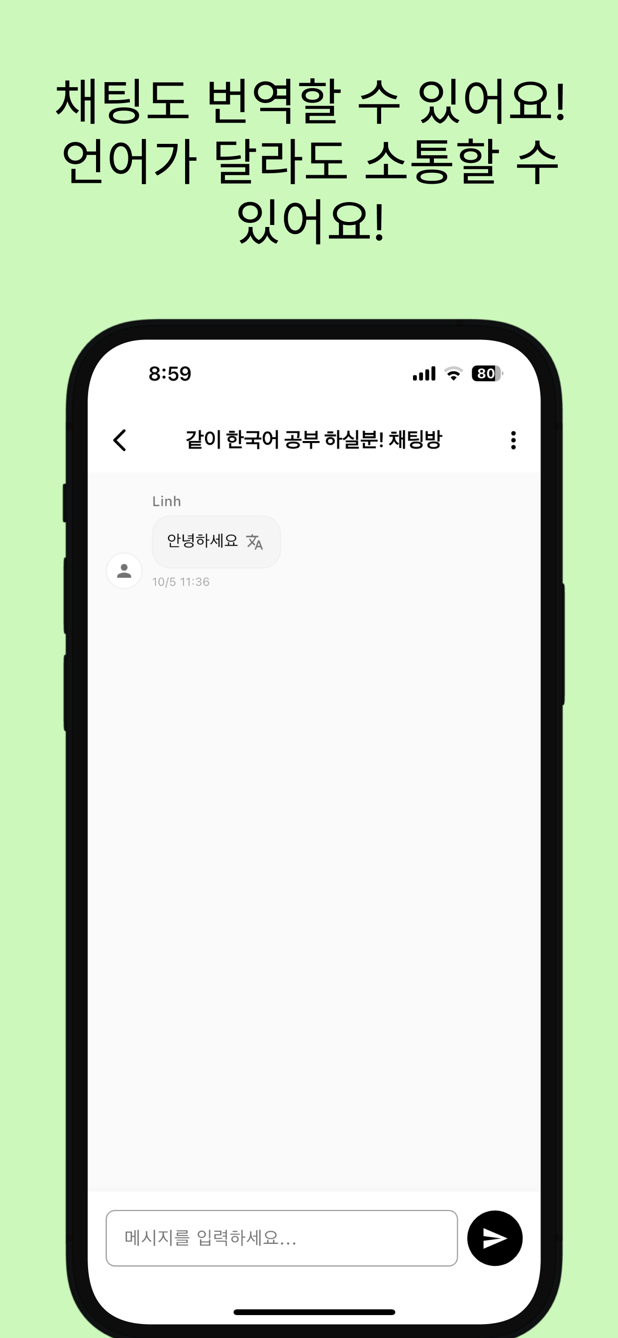 WelcomeU 앱 스크린샷 4